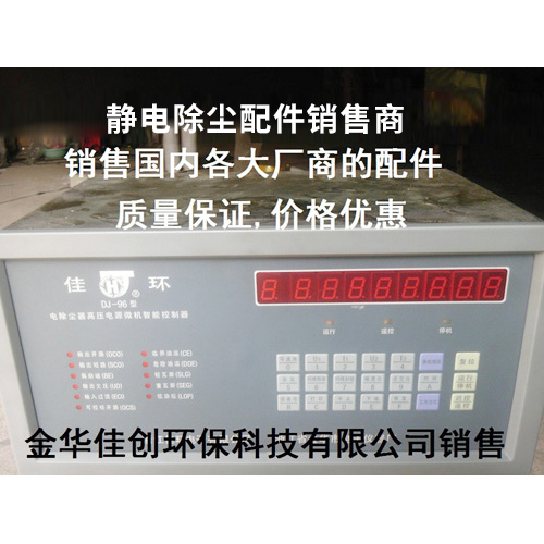 顺昌DJ-96型静电除尘控制器