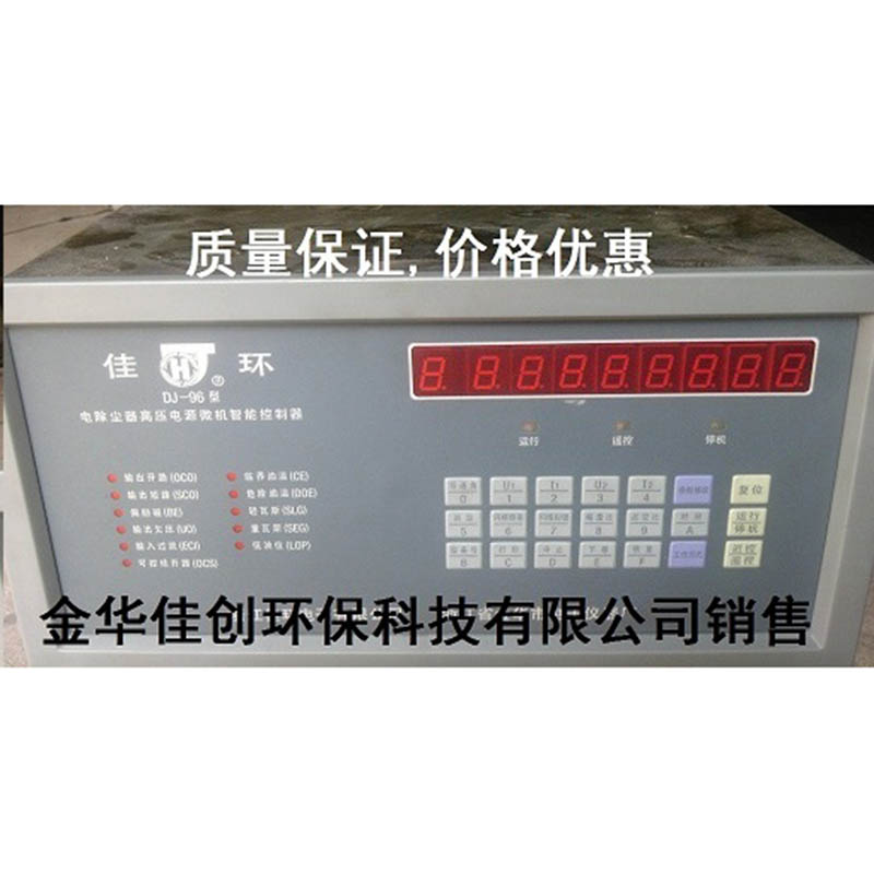 顺昌DJ-96型电除尘高压控制器